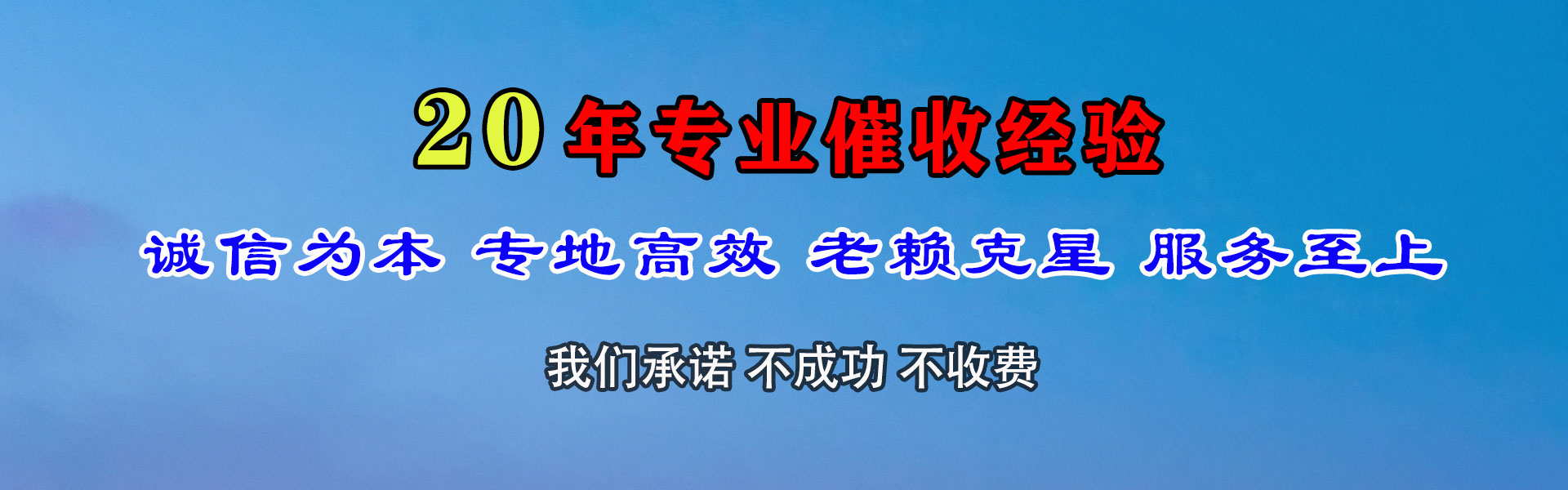 辉南追账公司
