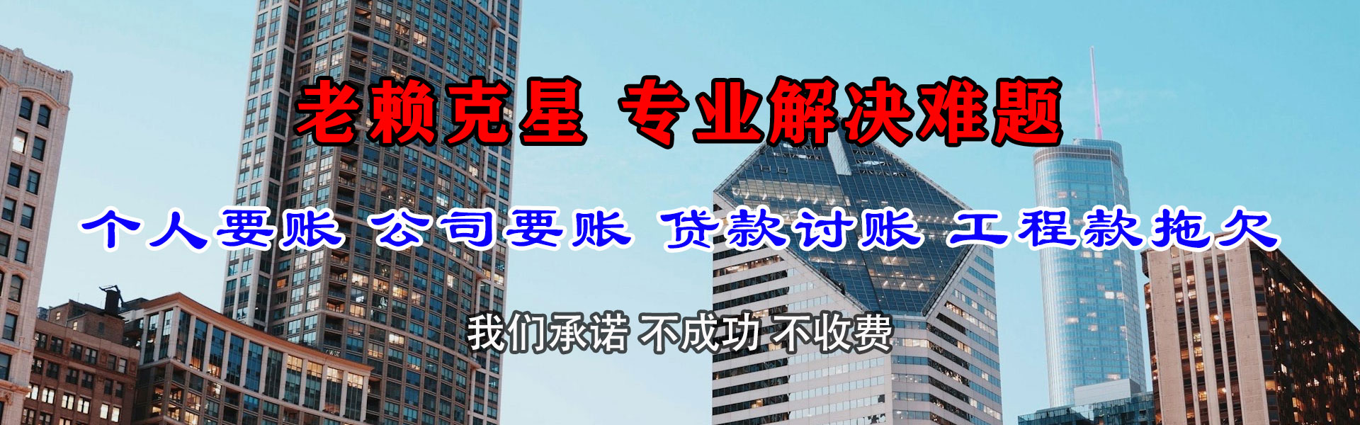 辉南收债公司